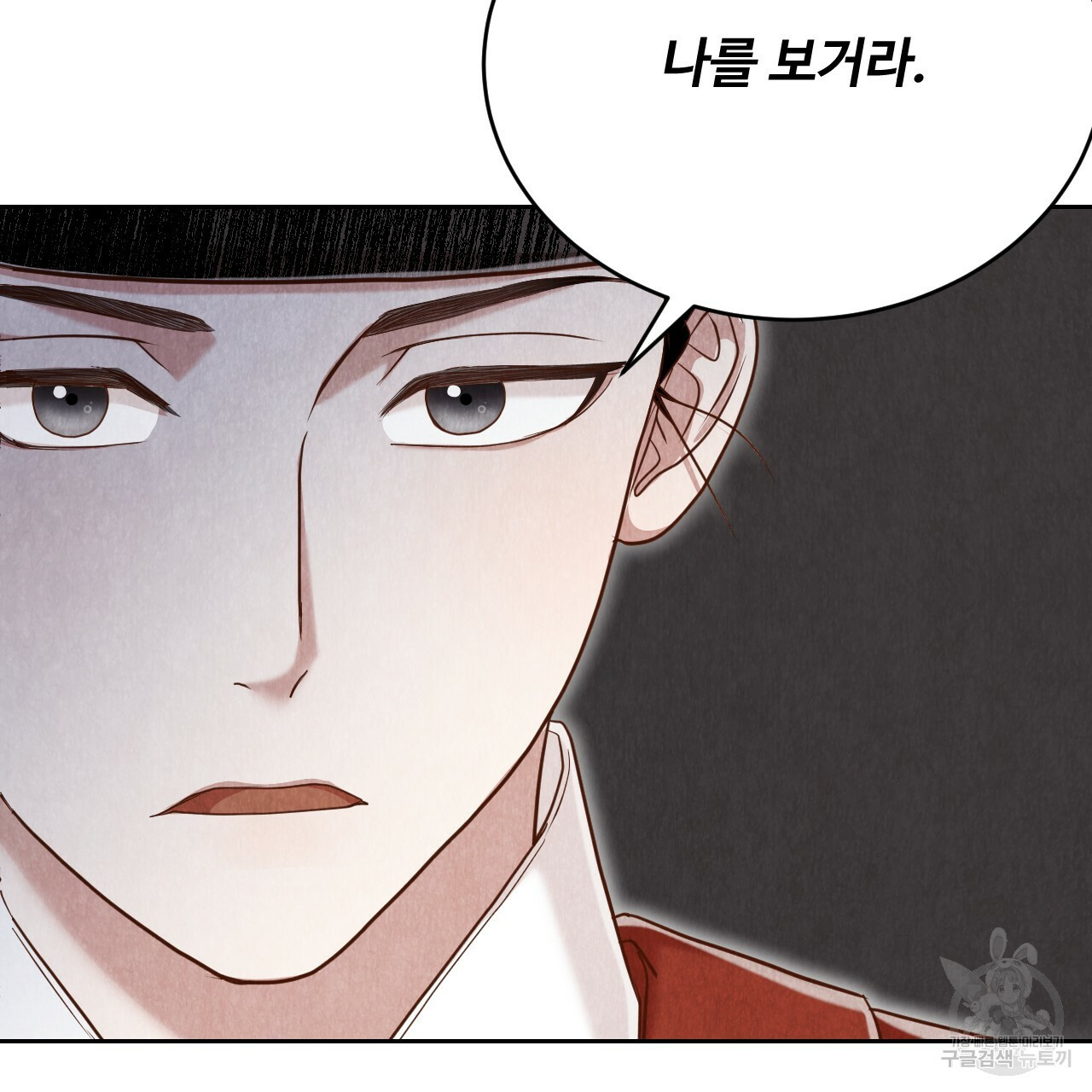 한양 다이어리 62화 151