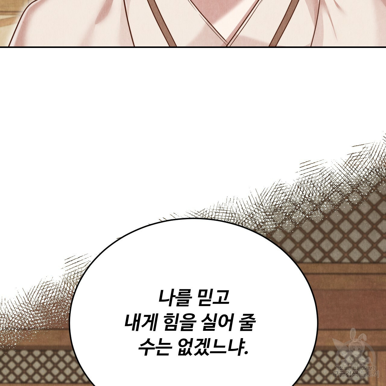 한양 다이어리 62화 154