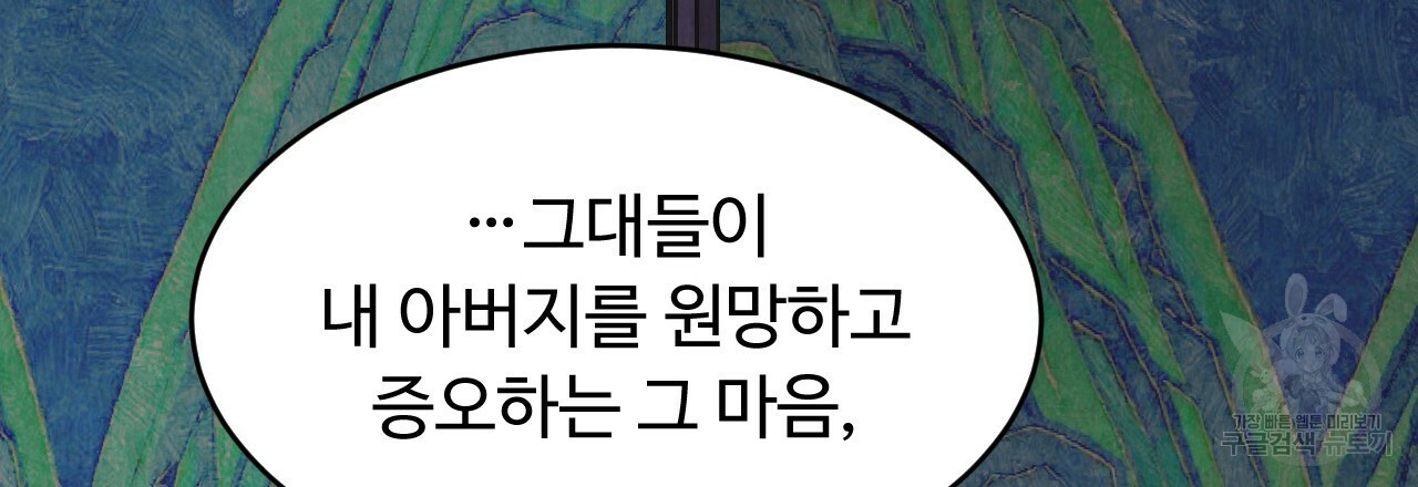 한양 다이어리 62화 159