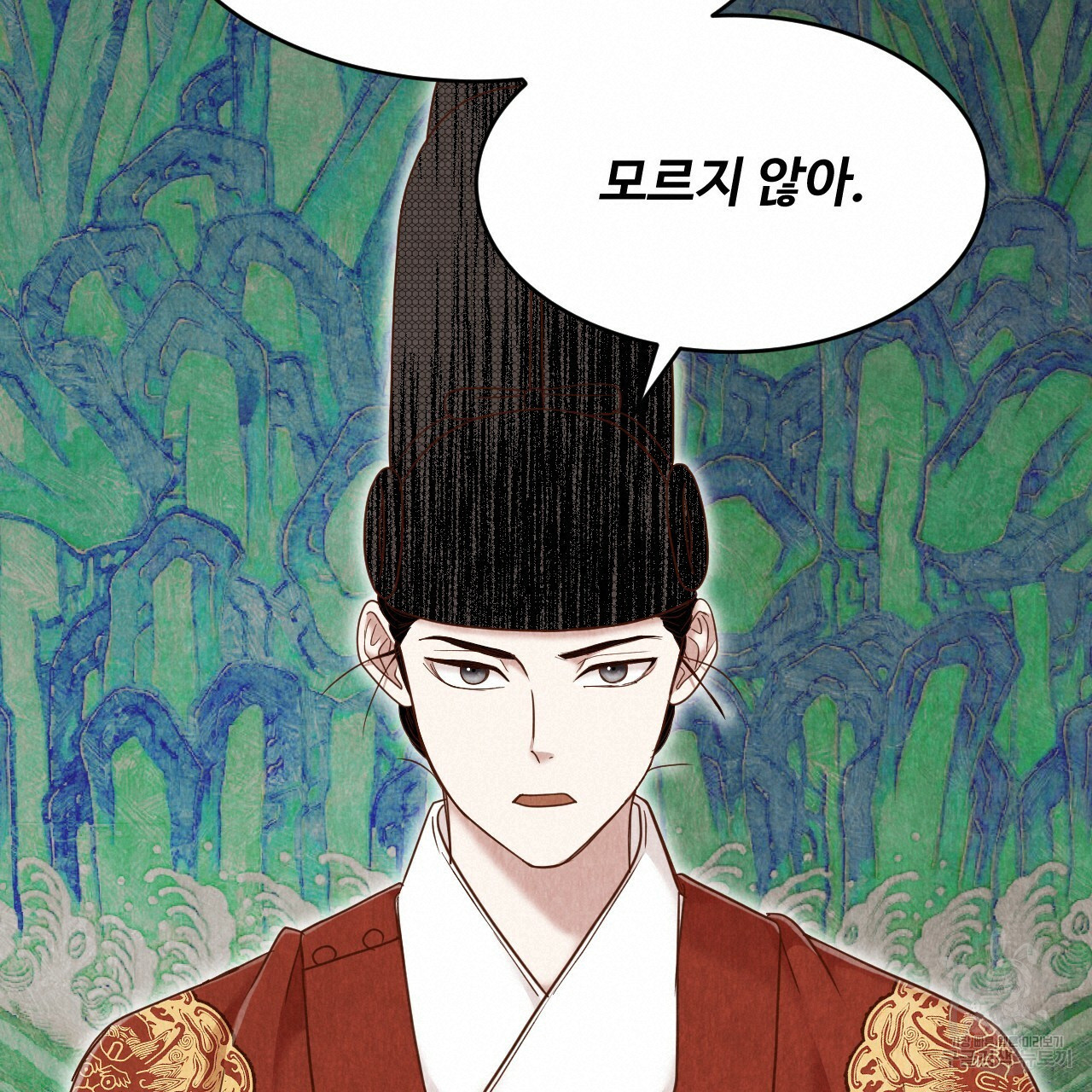 한양 다이어리 62화 160