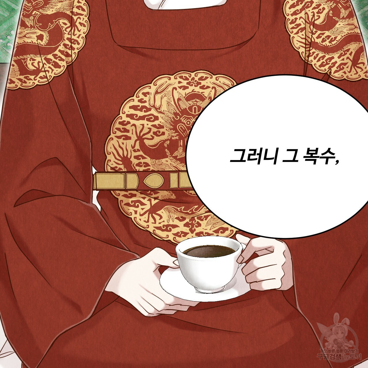 한양 다이어리 62화 161