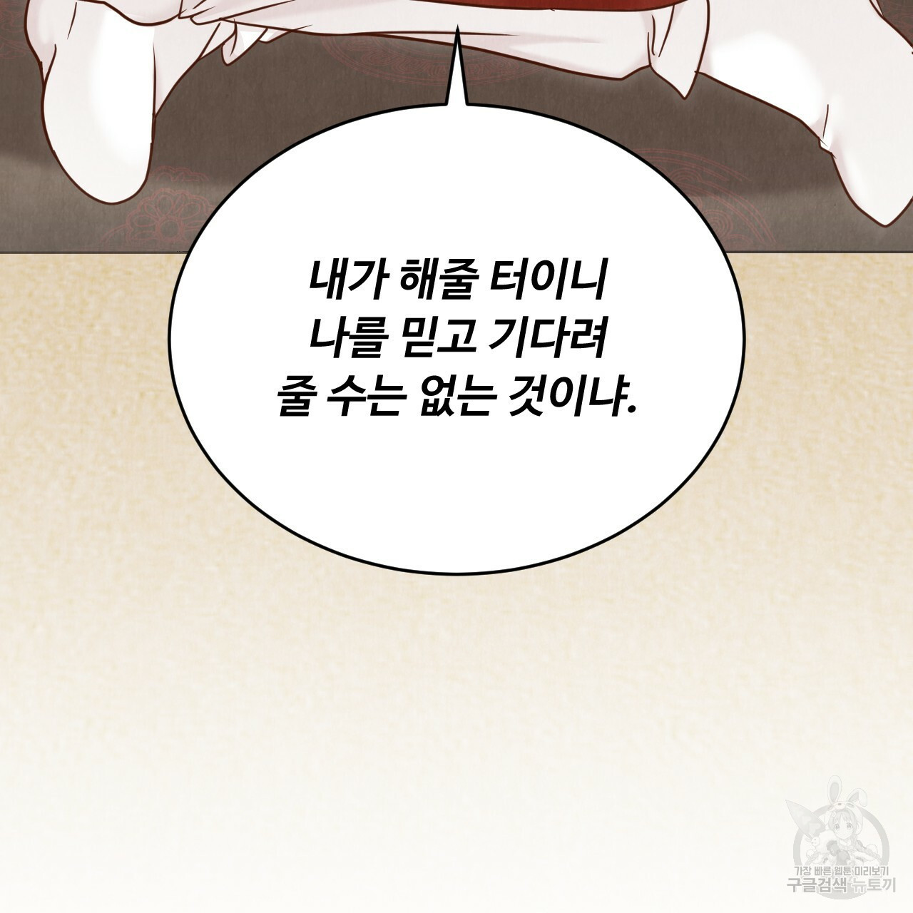 한양 다이어리 62화 163