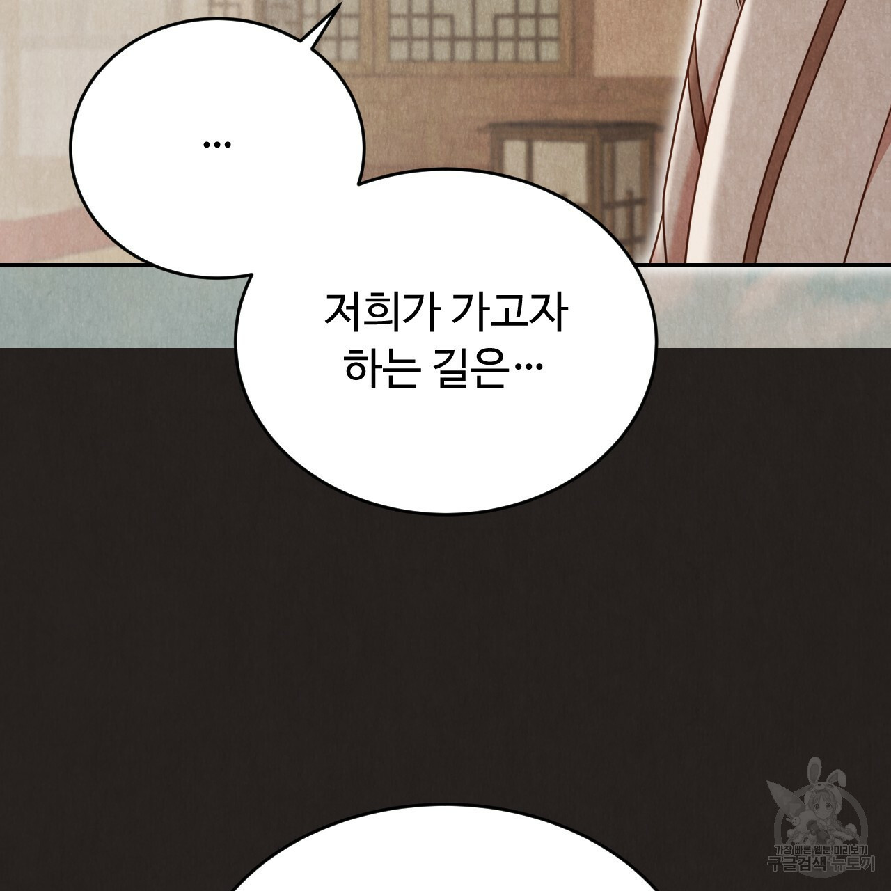 한양 다이어리 62화 166
