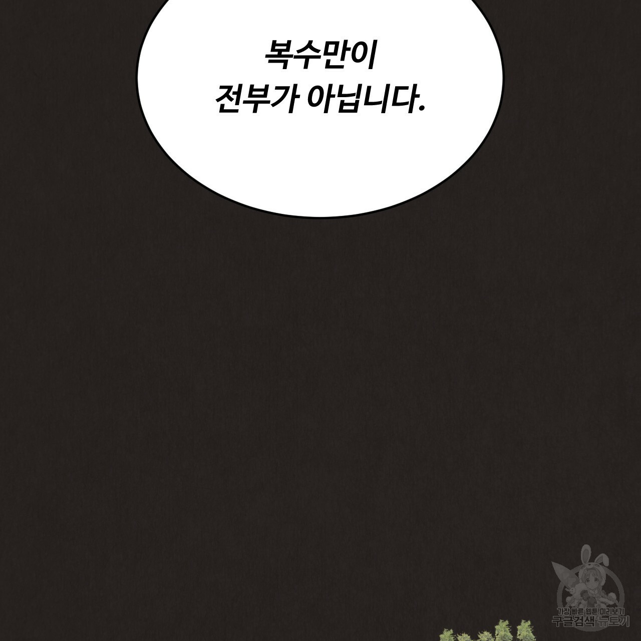 한양 다이어리 62화 167