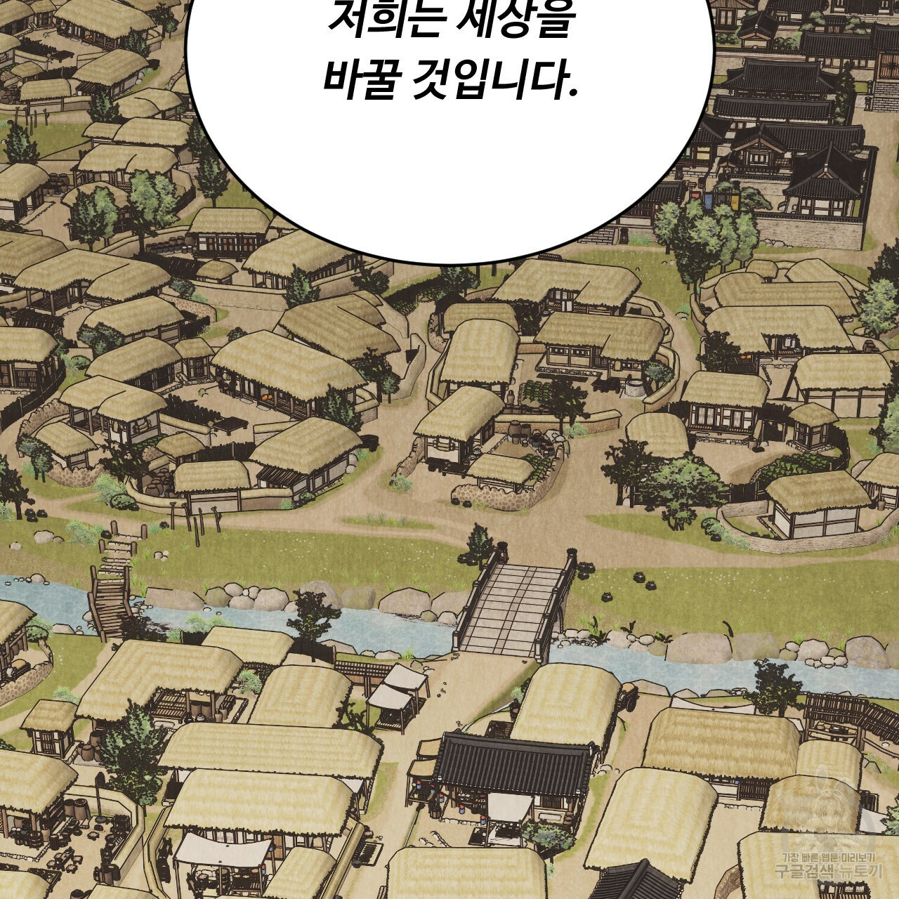 한양 다이어리 62화 169