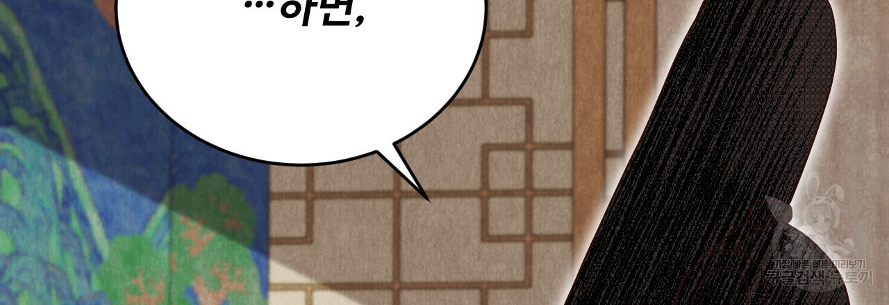 한양 다이어리 62화 171