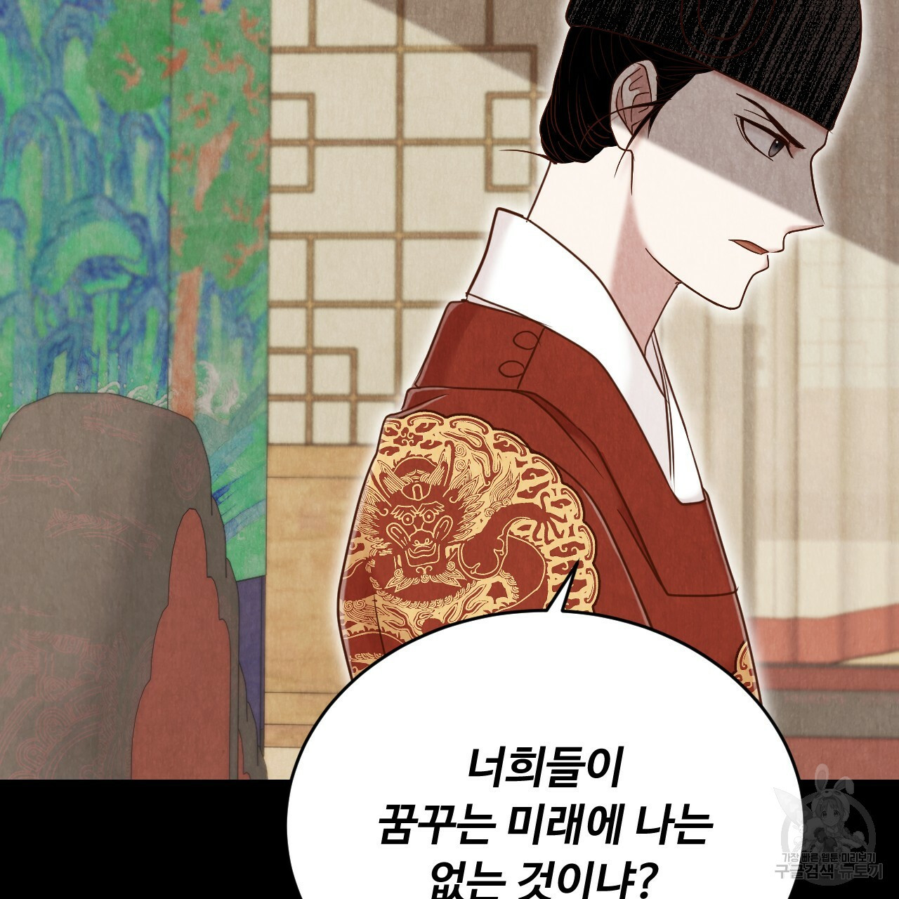 한양 다이어리 62화 172