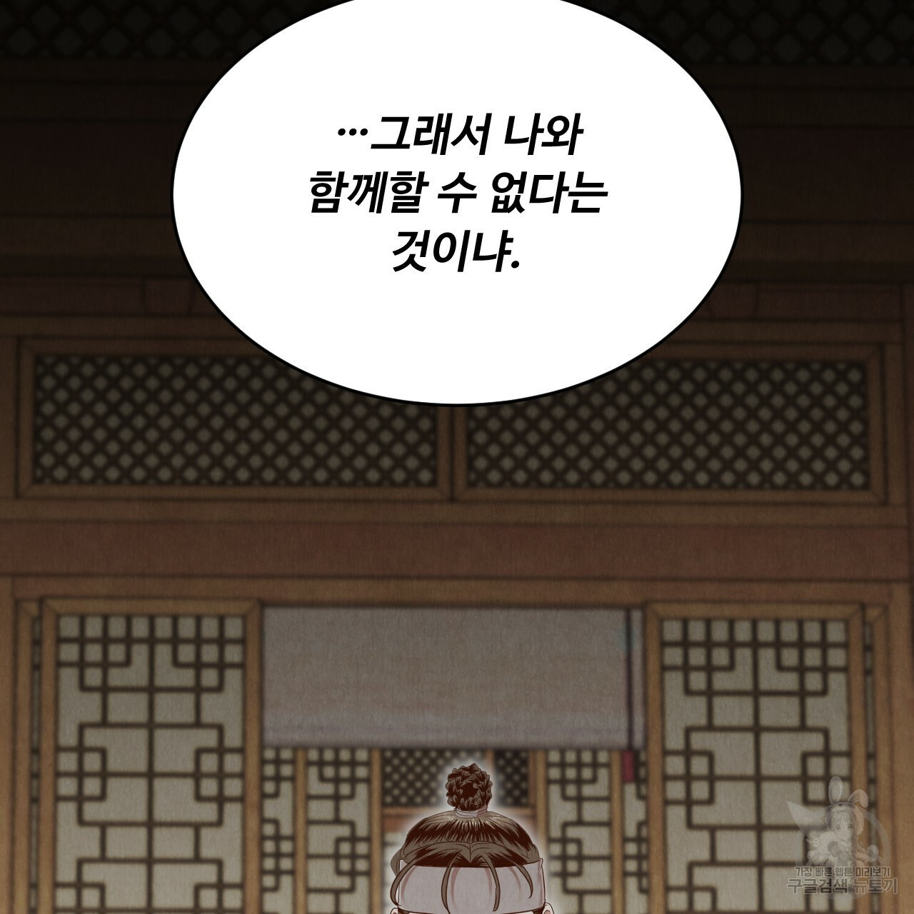 한양 다이어리 62화 178
