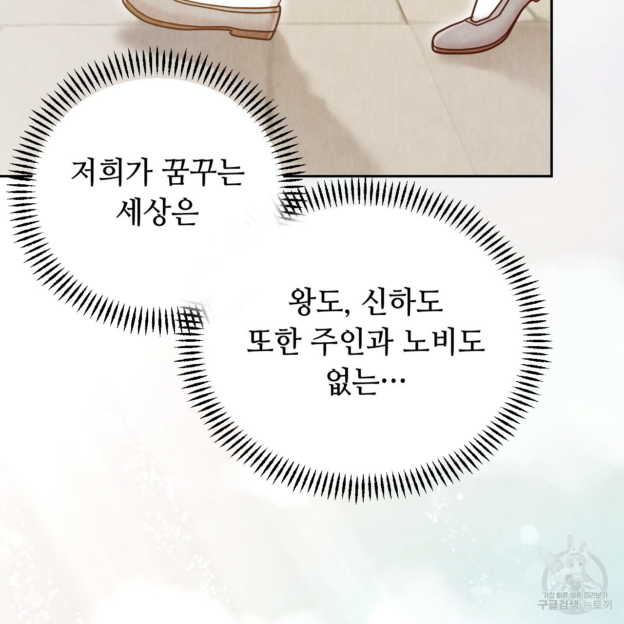 한양 다이어리 62화 182