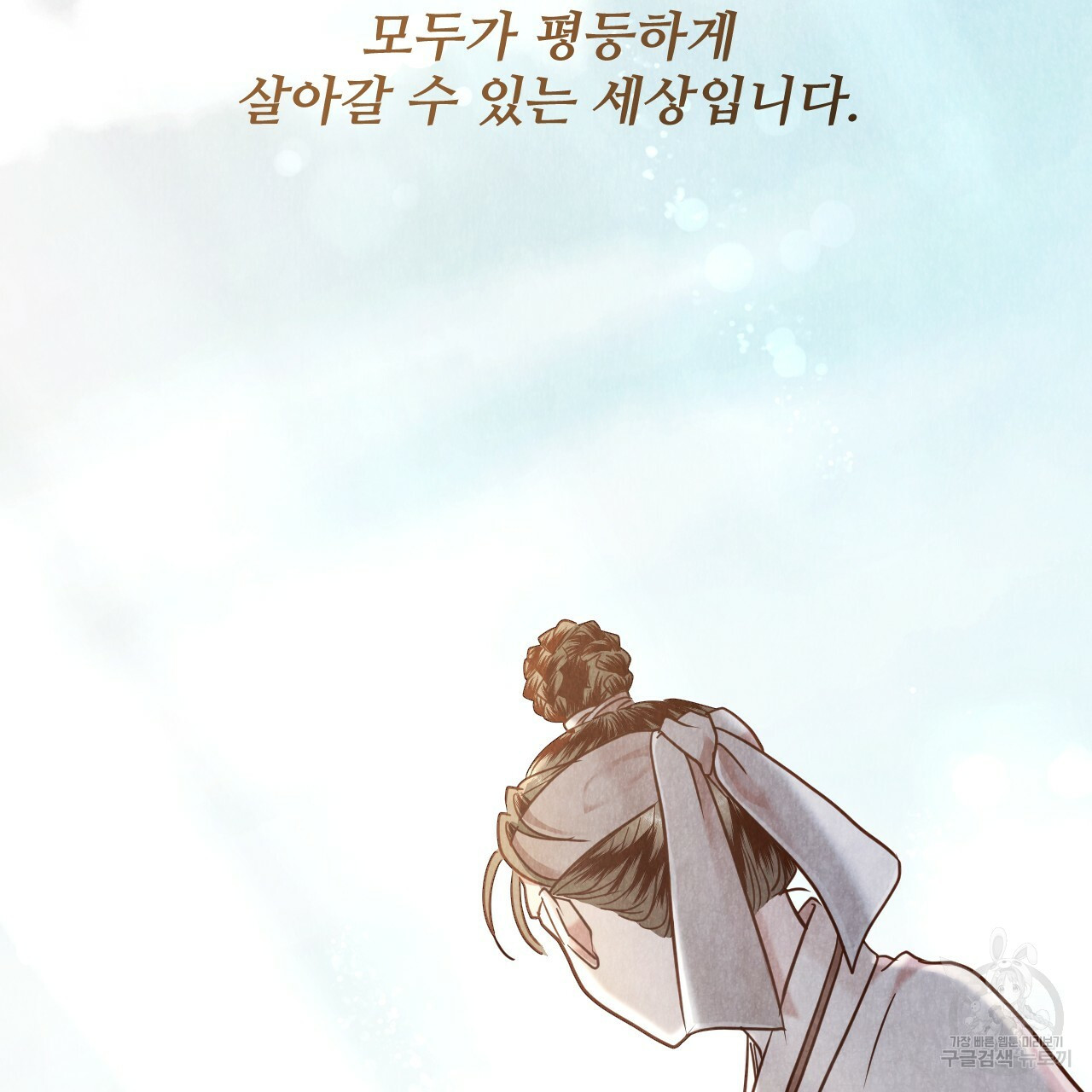 한양 다이어리 62화 184
