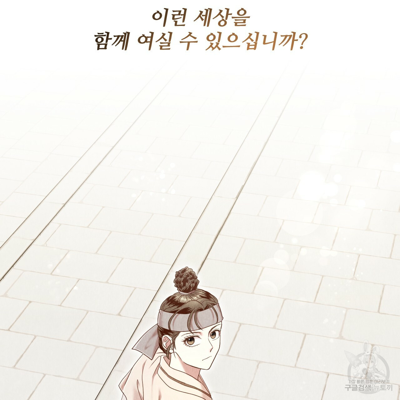 한양 다이어리 62화 187