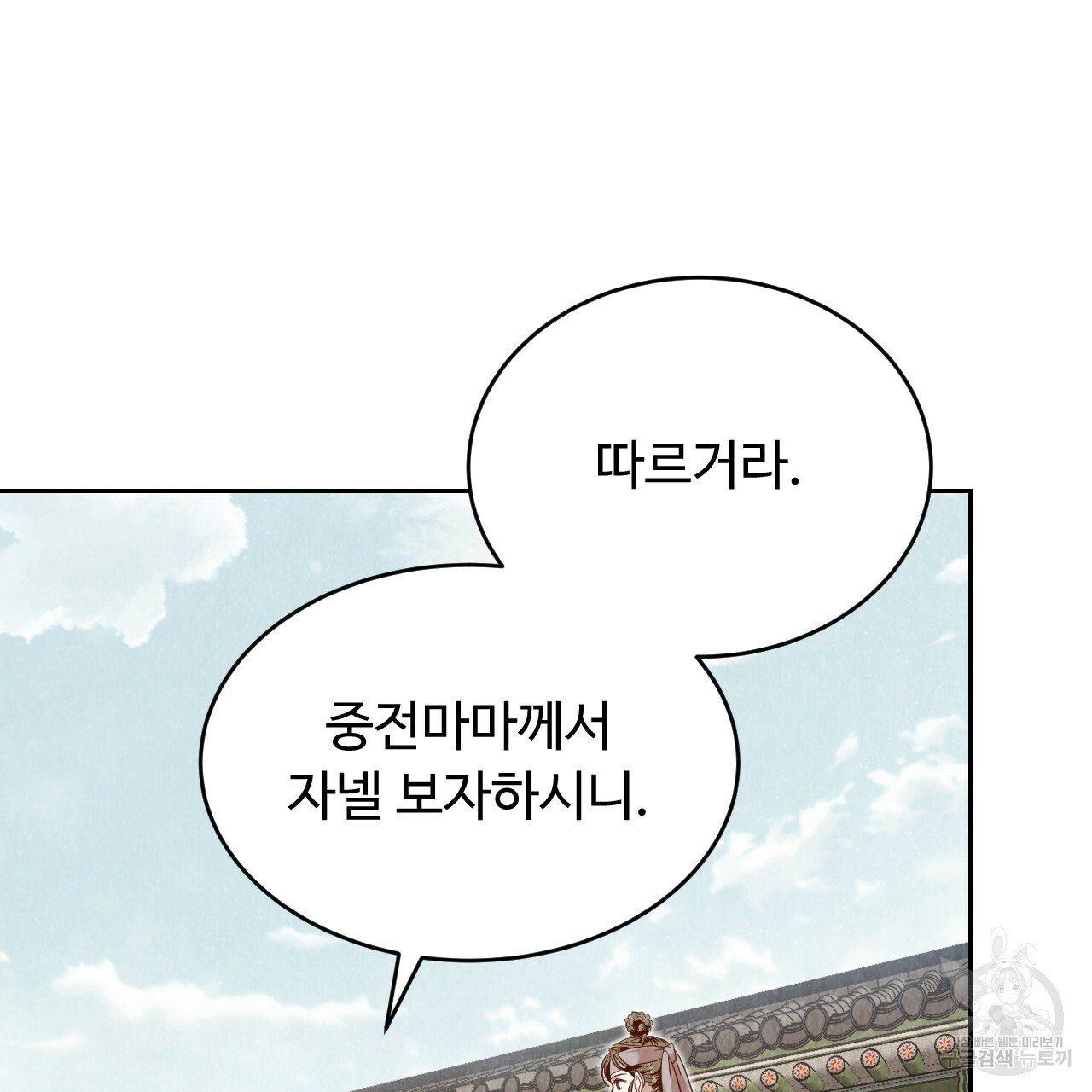 한양 다이어리 62화 191