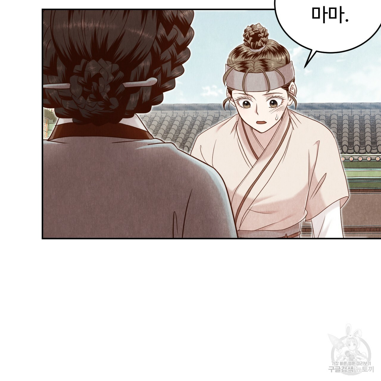 한양 다이어리 62화 194