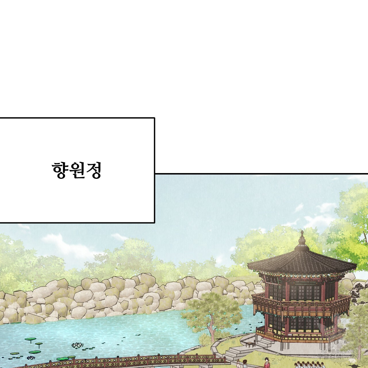 한양 다이어리 62화 197