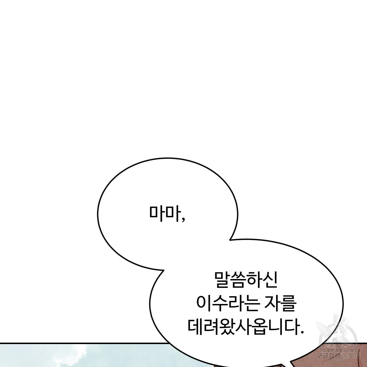 한양 다이어리 62화 199