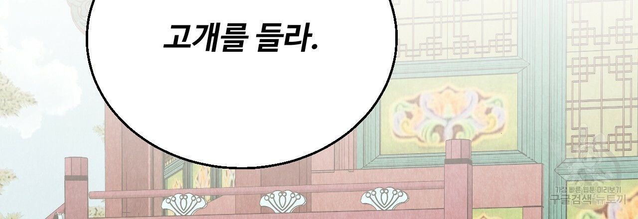한양 다이어리 62화 201