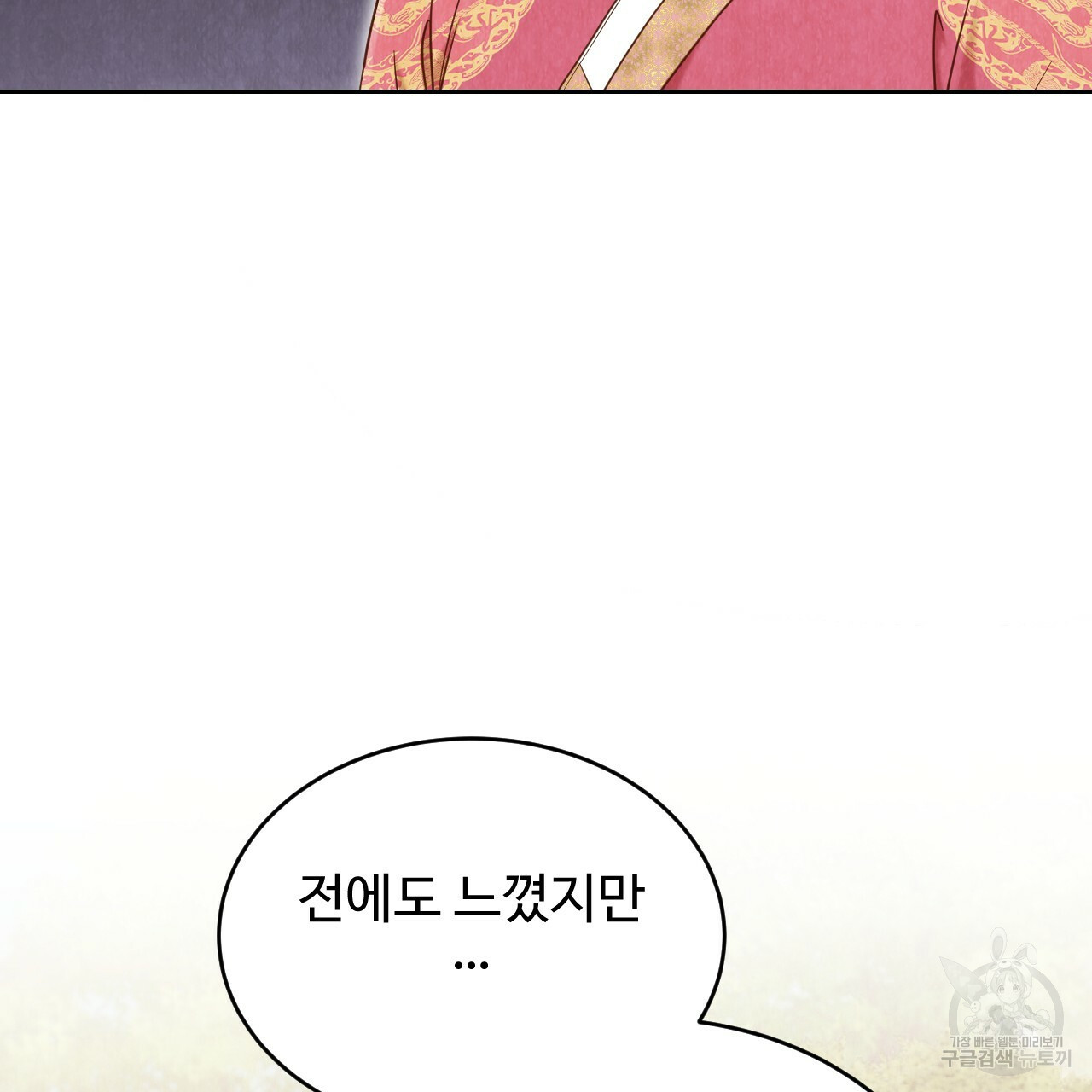 한양 다이어리 62화 208