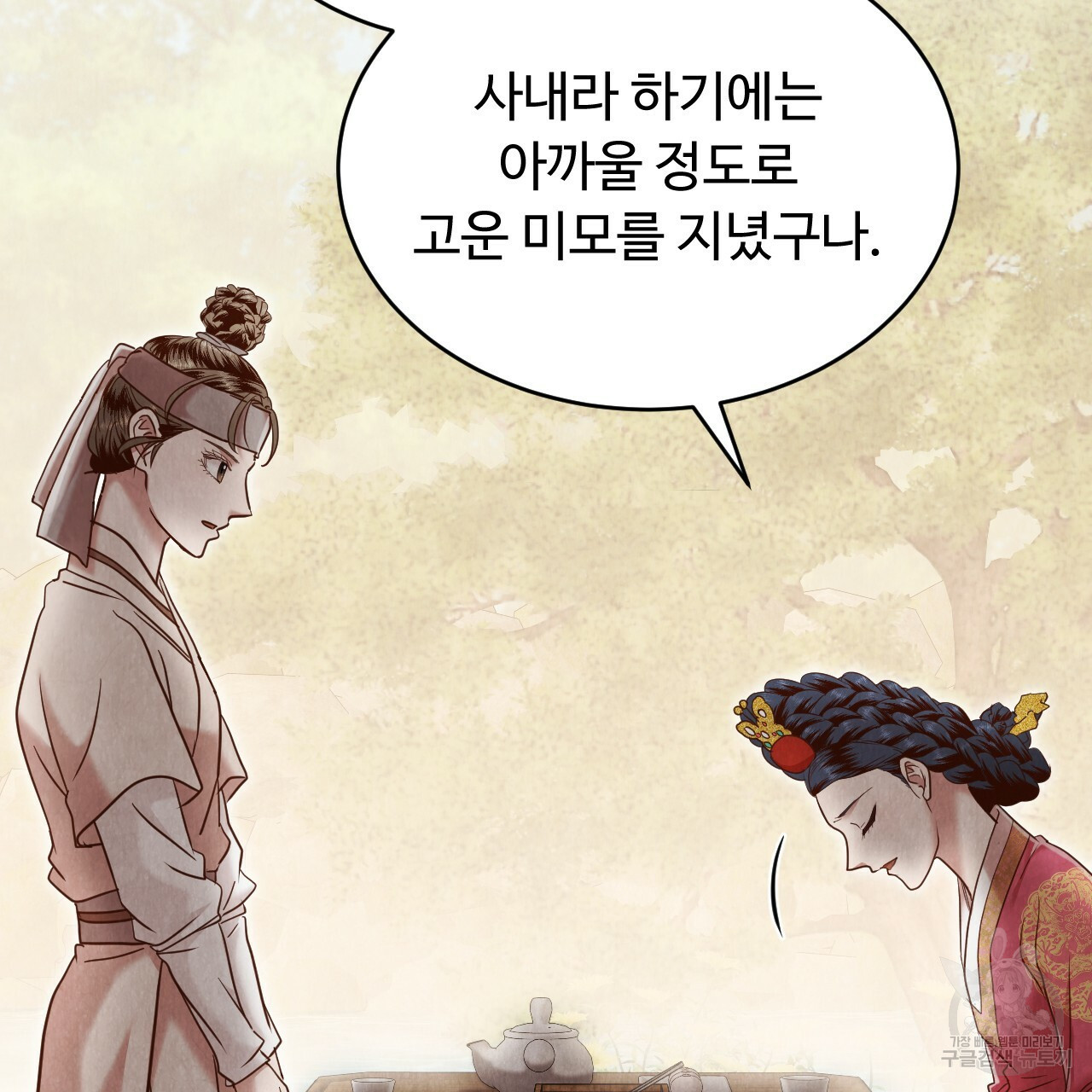 한양 다이어리 62화 209
