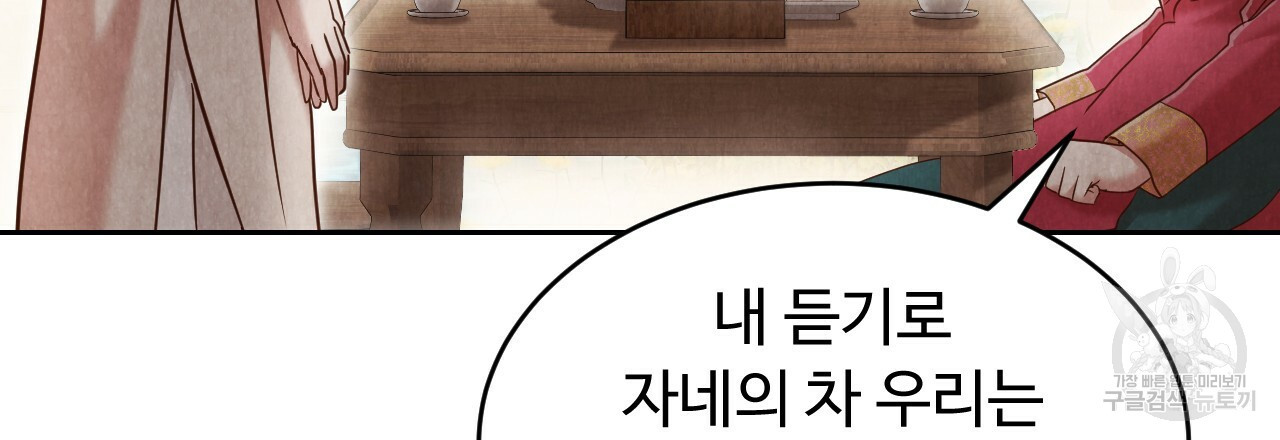 한양 다이어리 62화 210