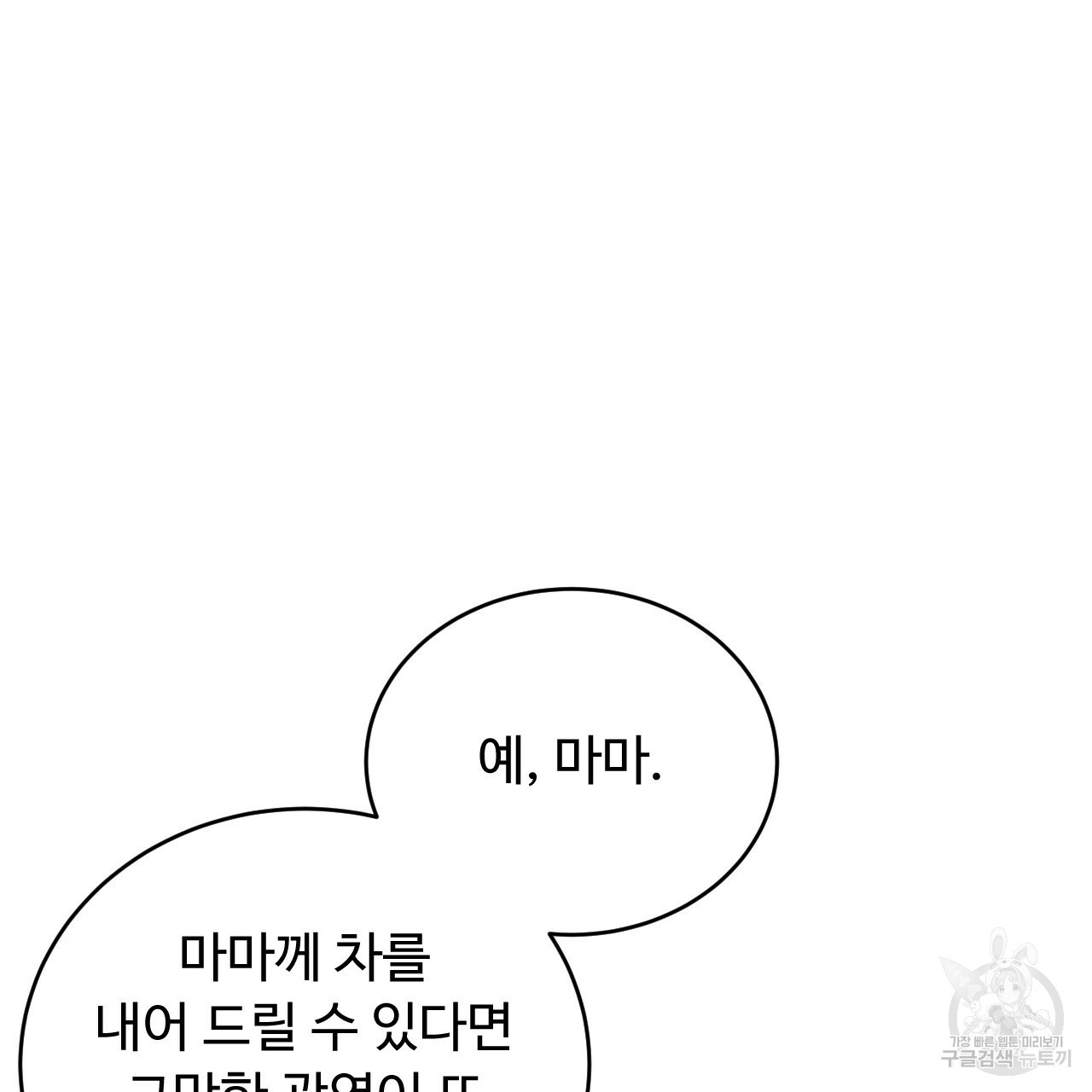 한양 다이어리 62화 212