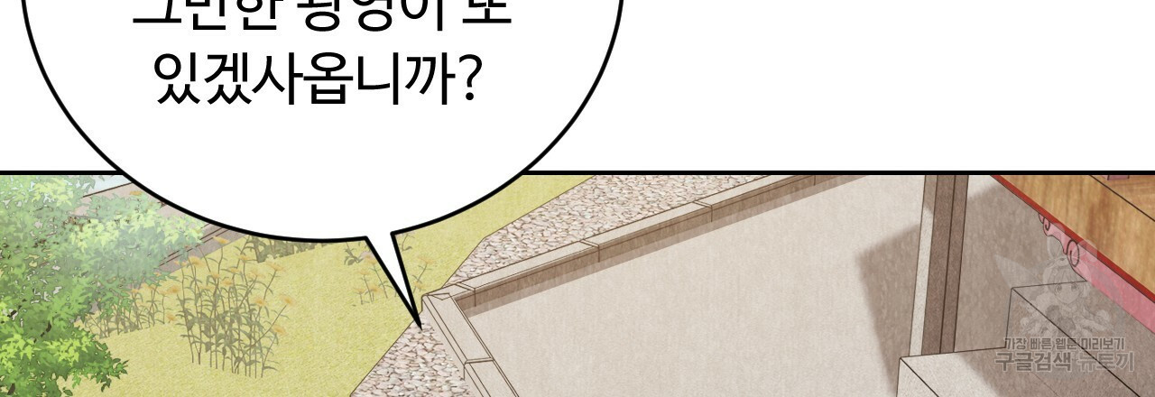 한양 다이어리 62화 213