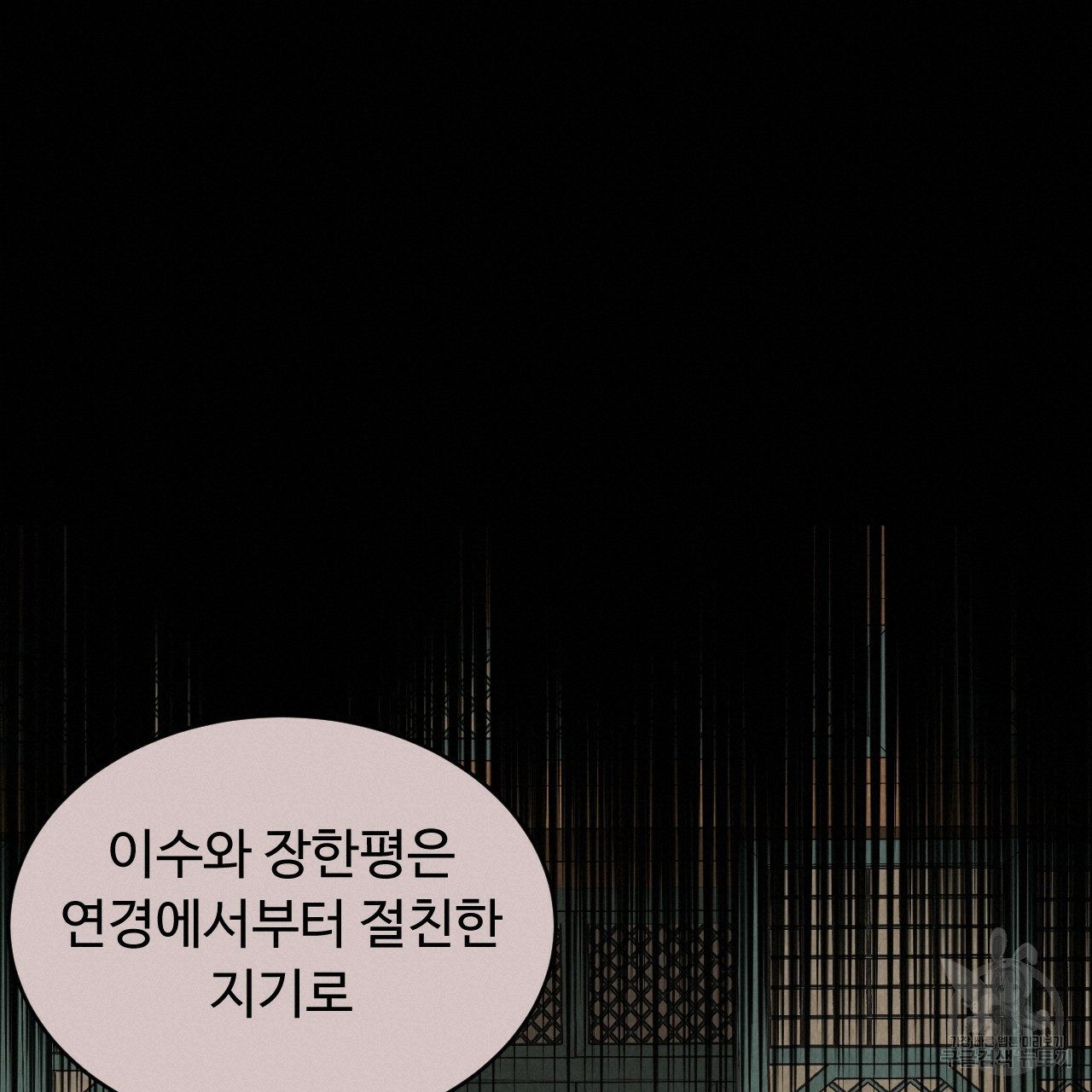 한양 다이어리 62화 220