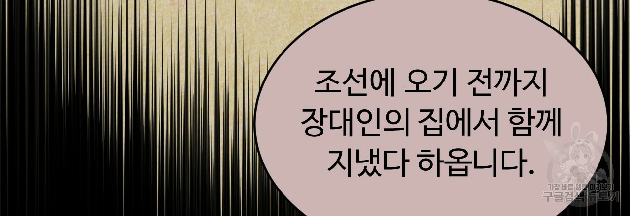 한양 다이어리 62화 222