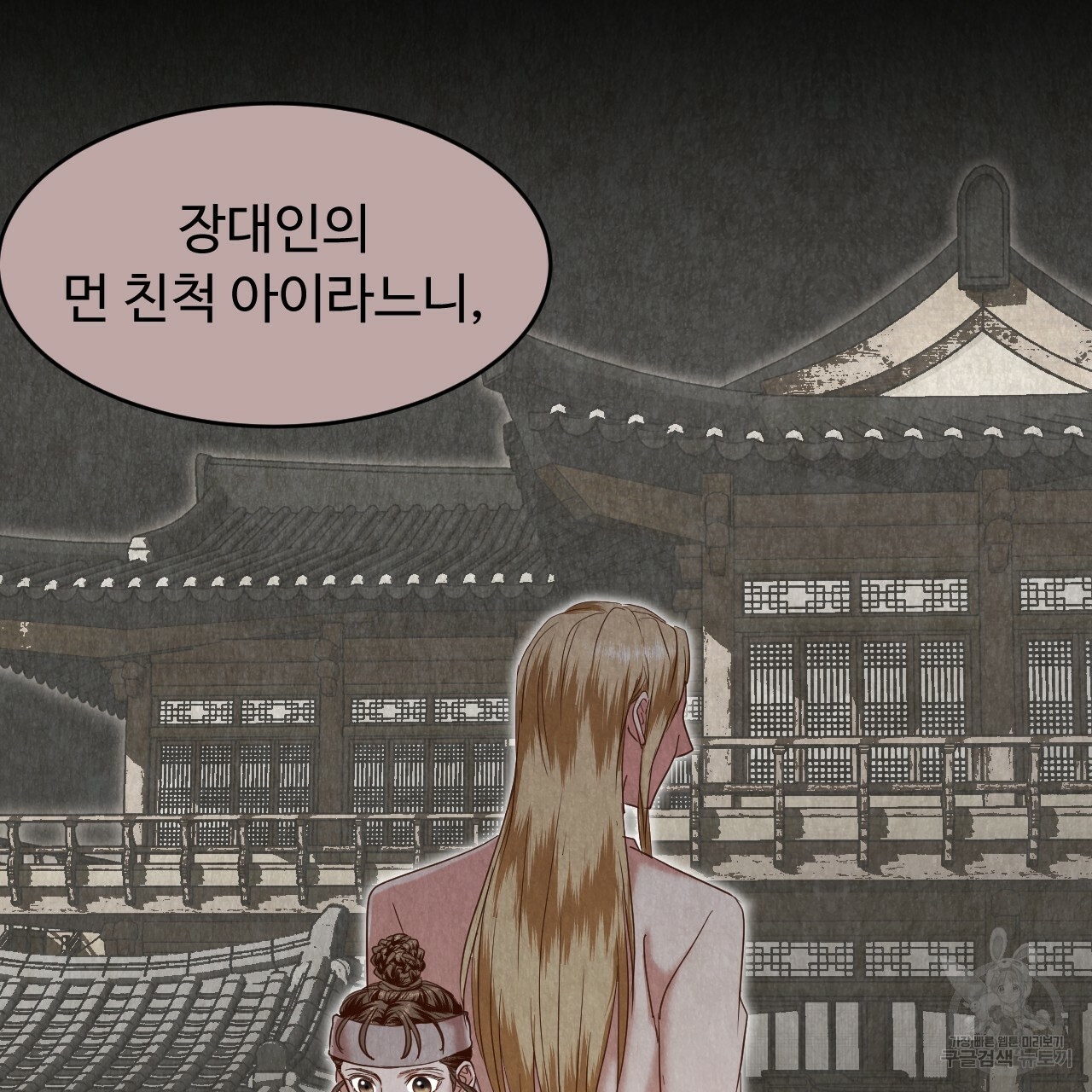 한양 다이어리 62화 224