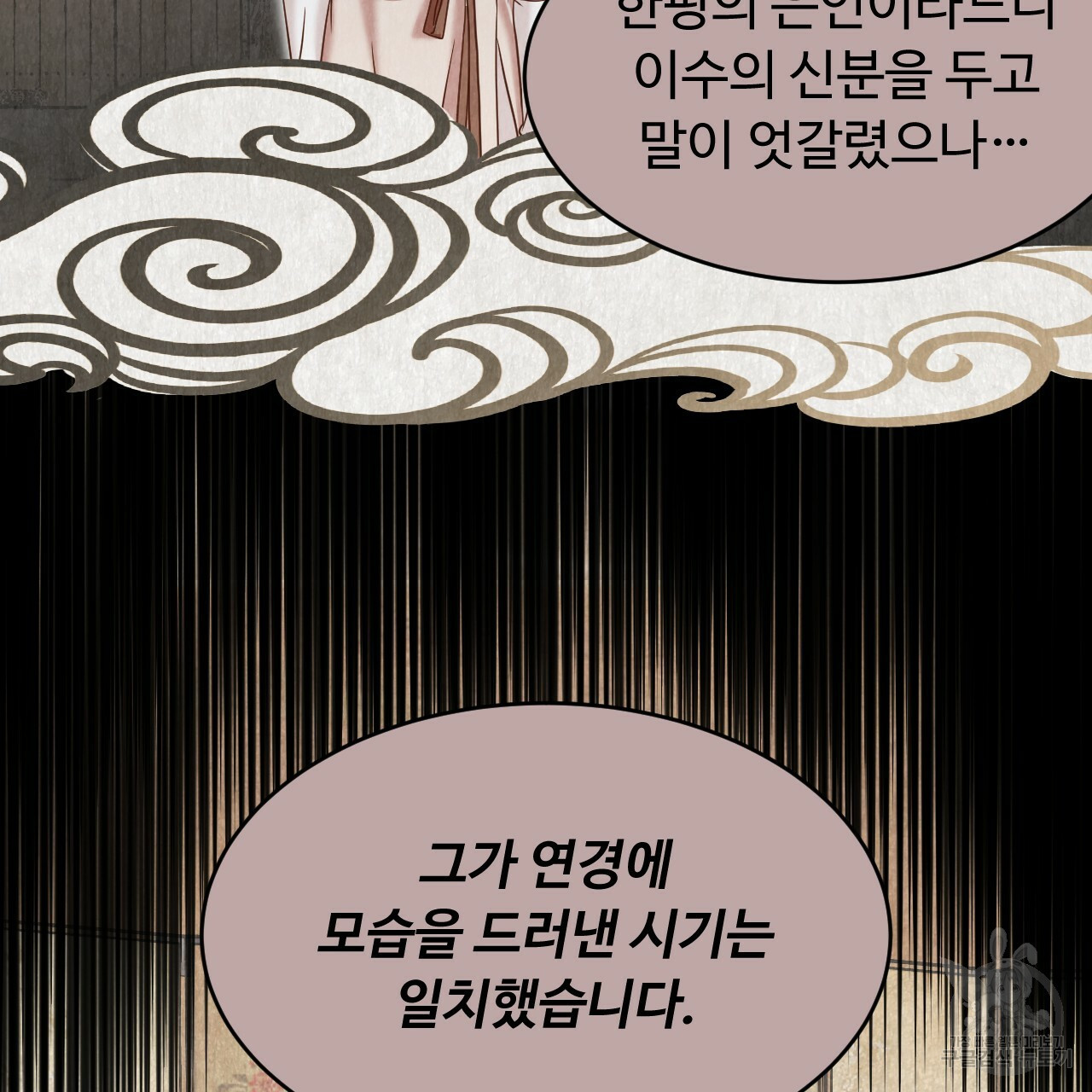 한양 다이어리 62화 226