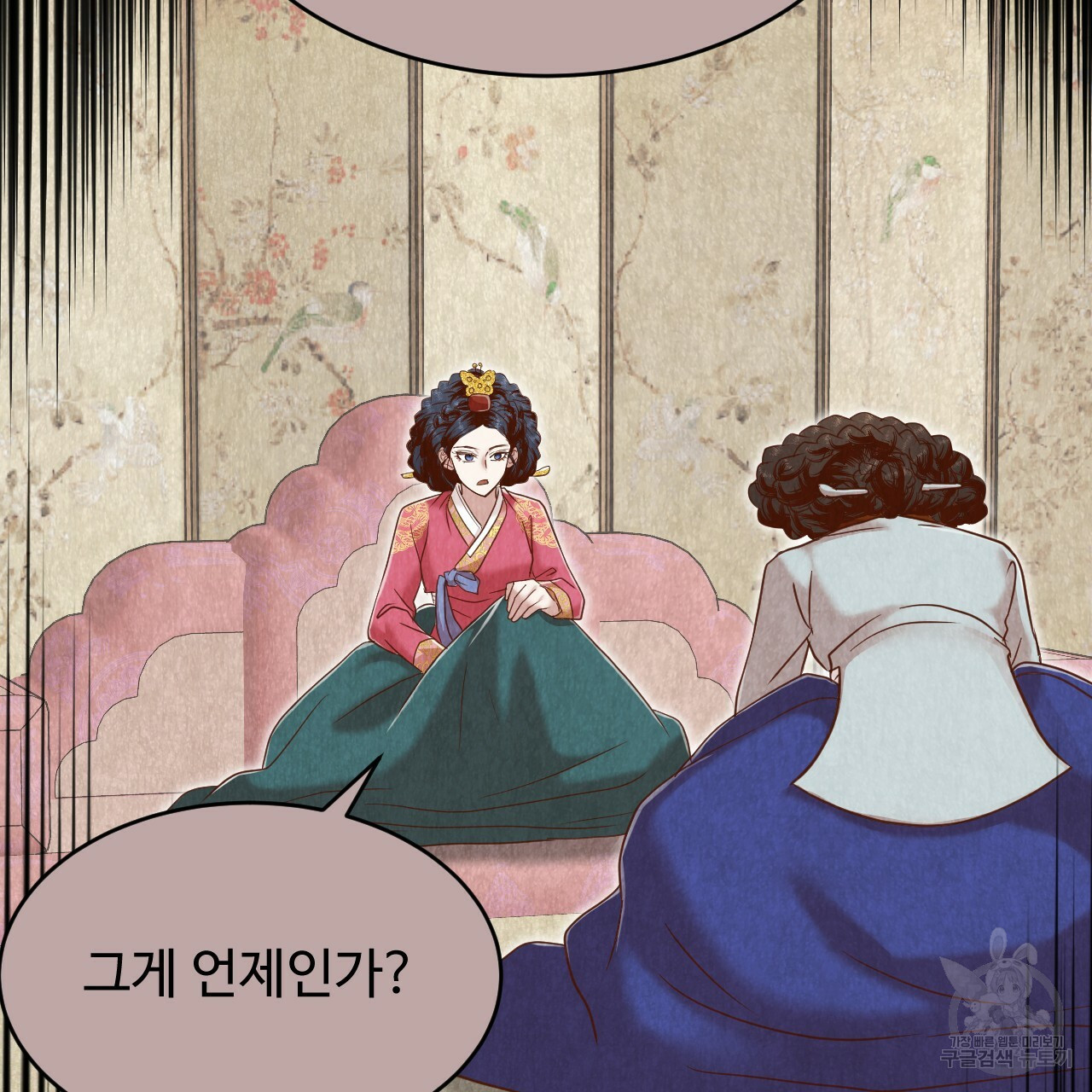 한양 다이어리 62화 227