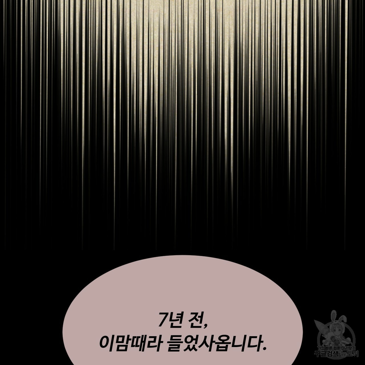한양 다이어리 62화 229