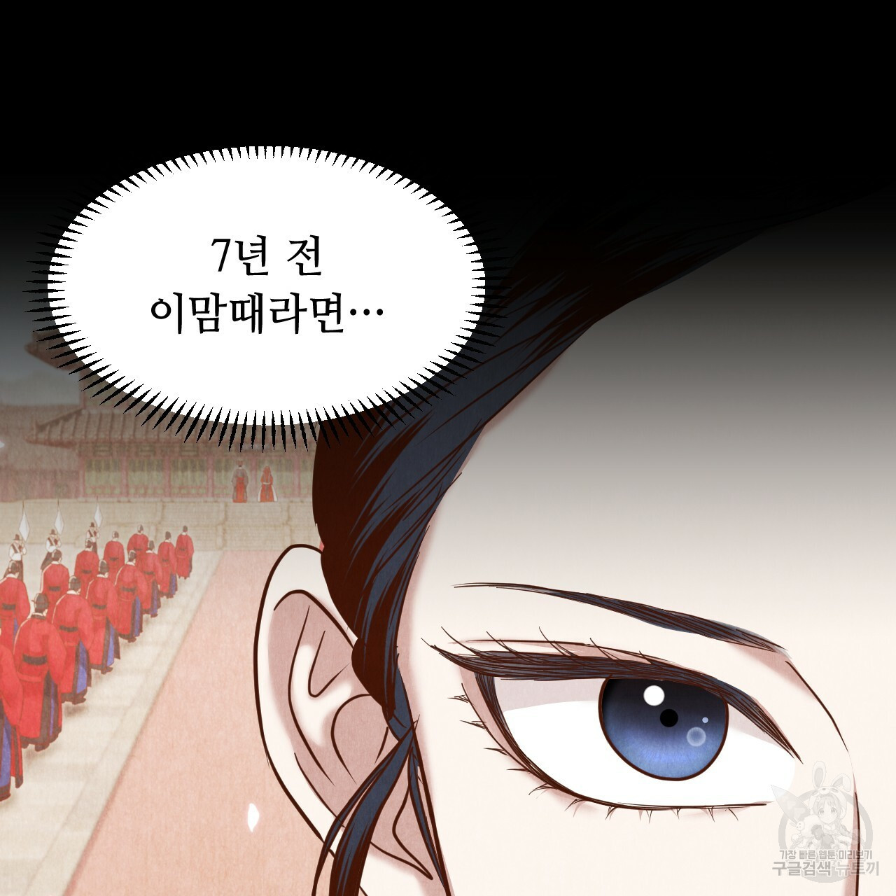 한양 다이어리 62화 232