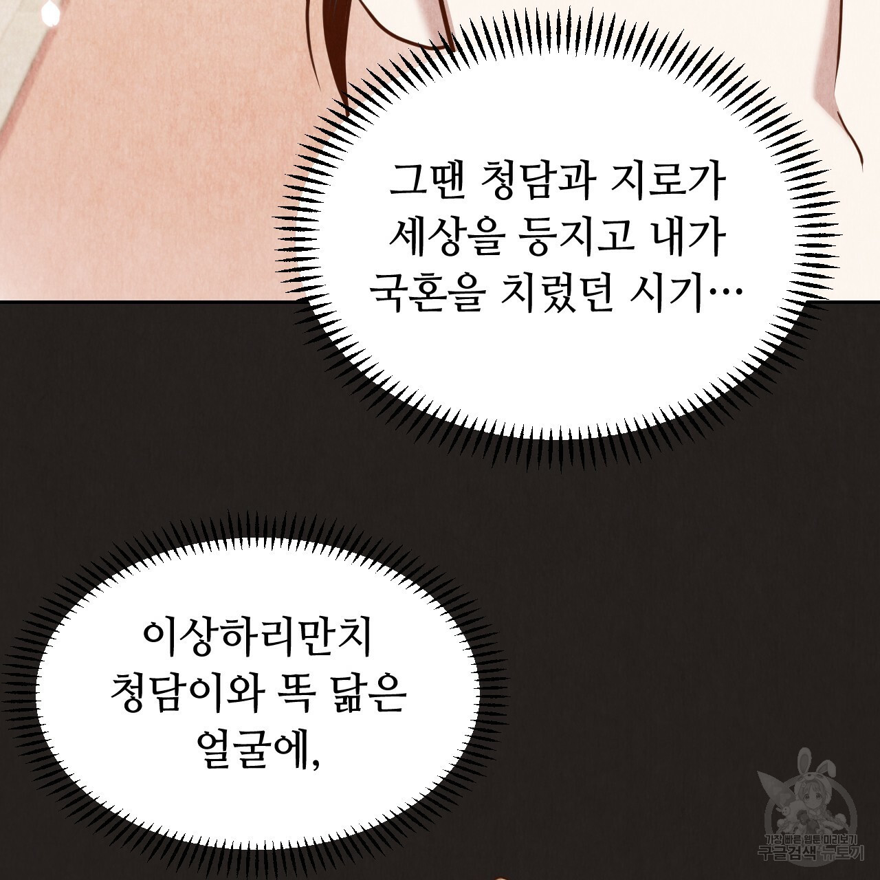 한양 다이어리 62화 233
