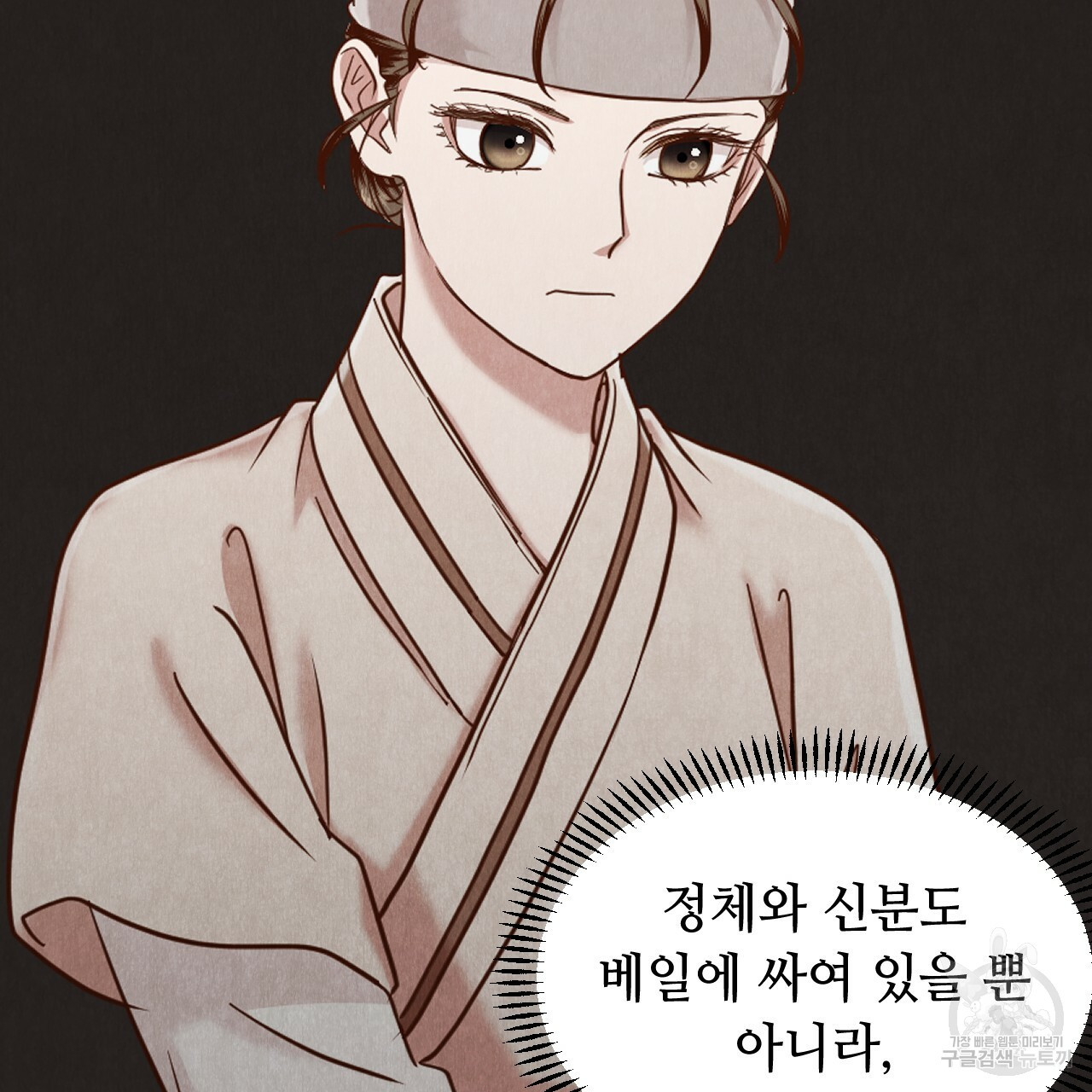 한양 다이어리 62화 235