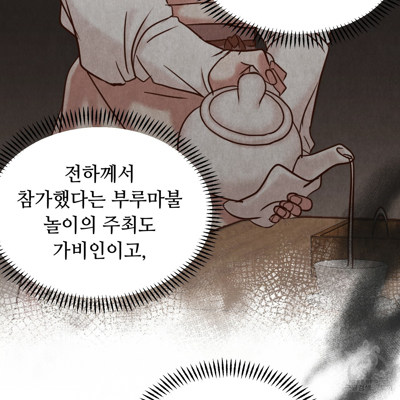 한양 다이어리 62화 236