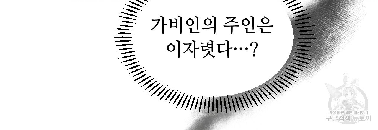 한양 다이어리 62화 237