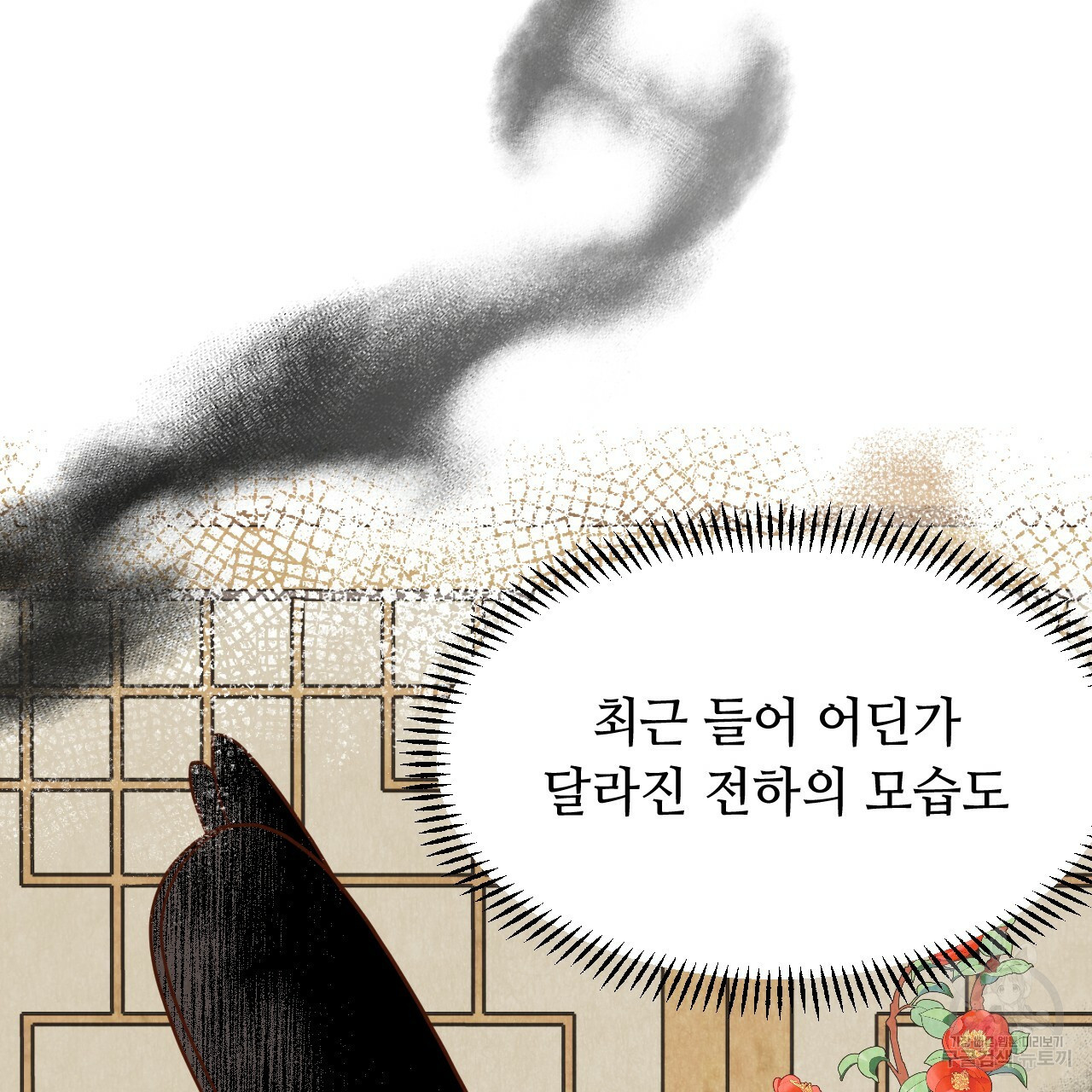 한양 다이어리 62화 238
