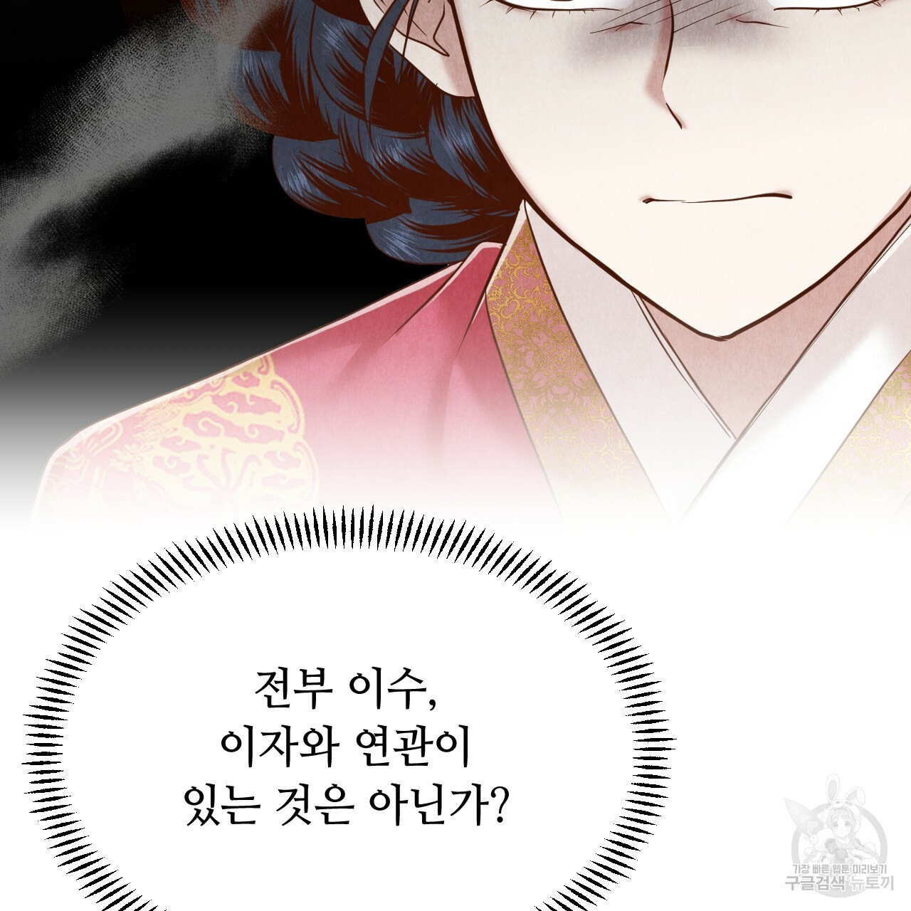 한양 다이어리 62화 241