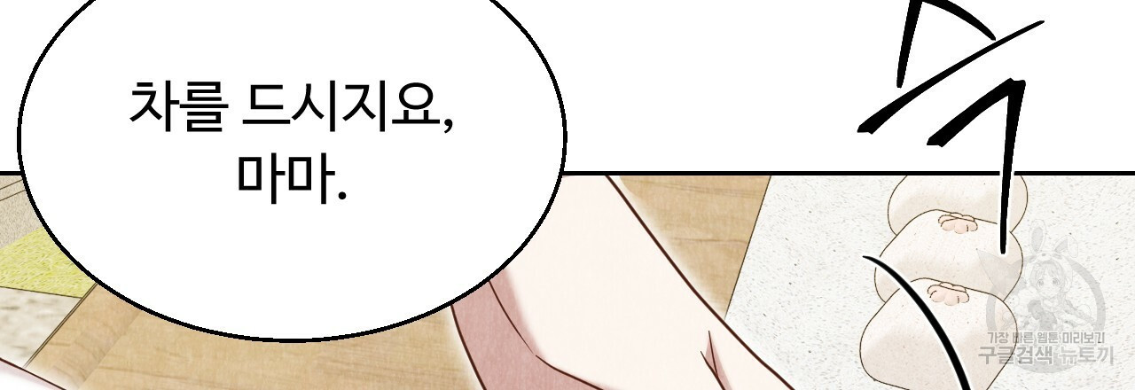 한양 다이어리 62화 243