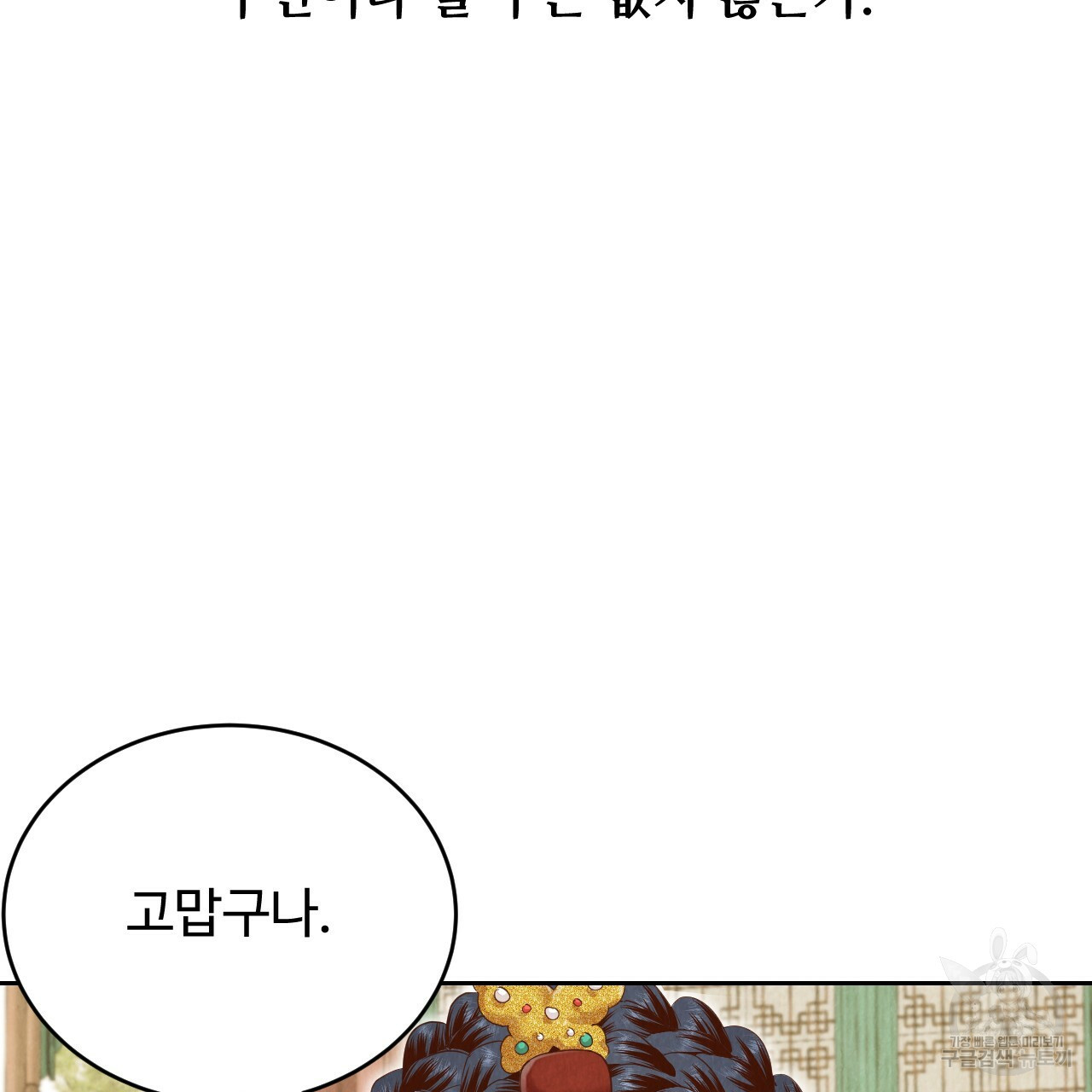 한양 다이어리 62화 245