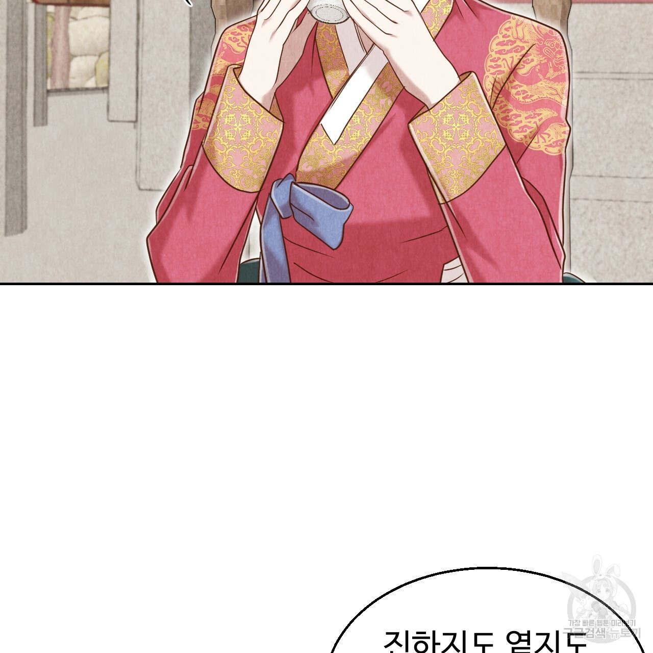 한양 다이어리 62화 247