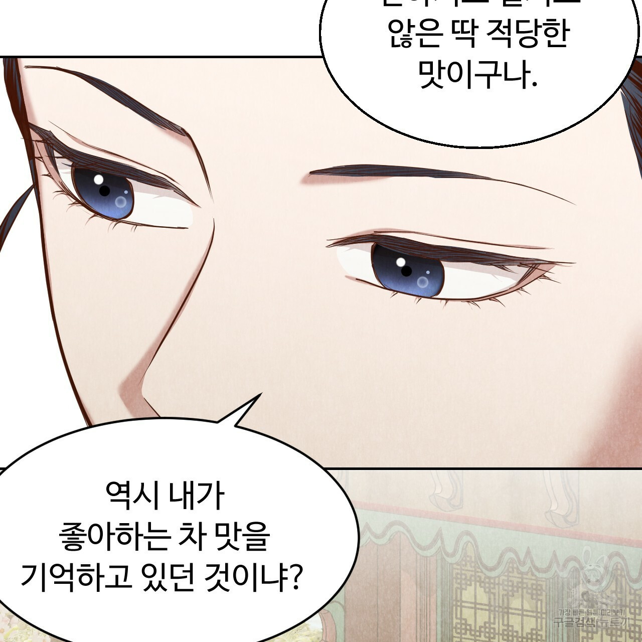 한양 다이어리 62화 248