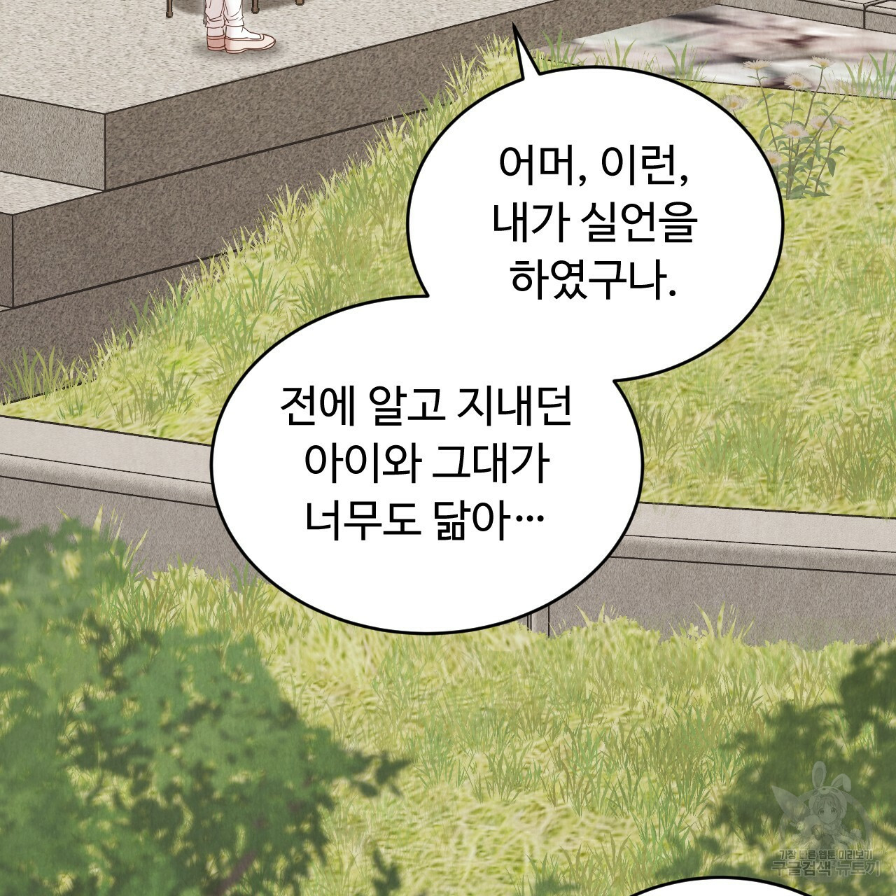 한양 다이어리 62화 251