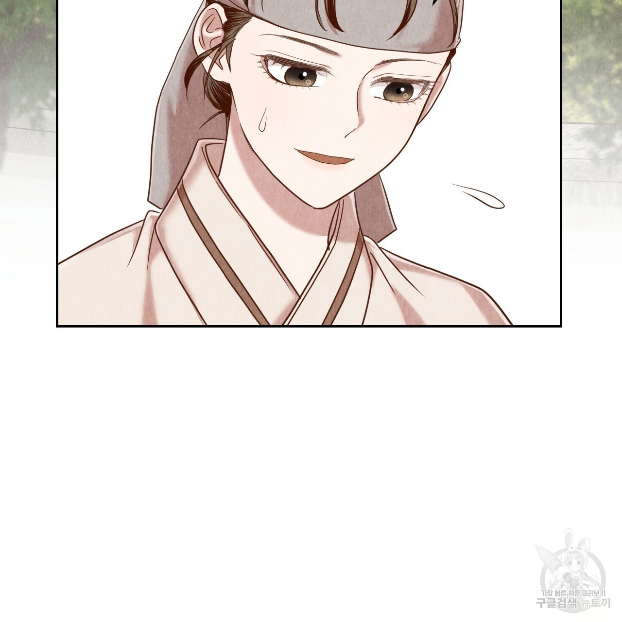 한양 다이어리 62화 253