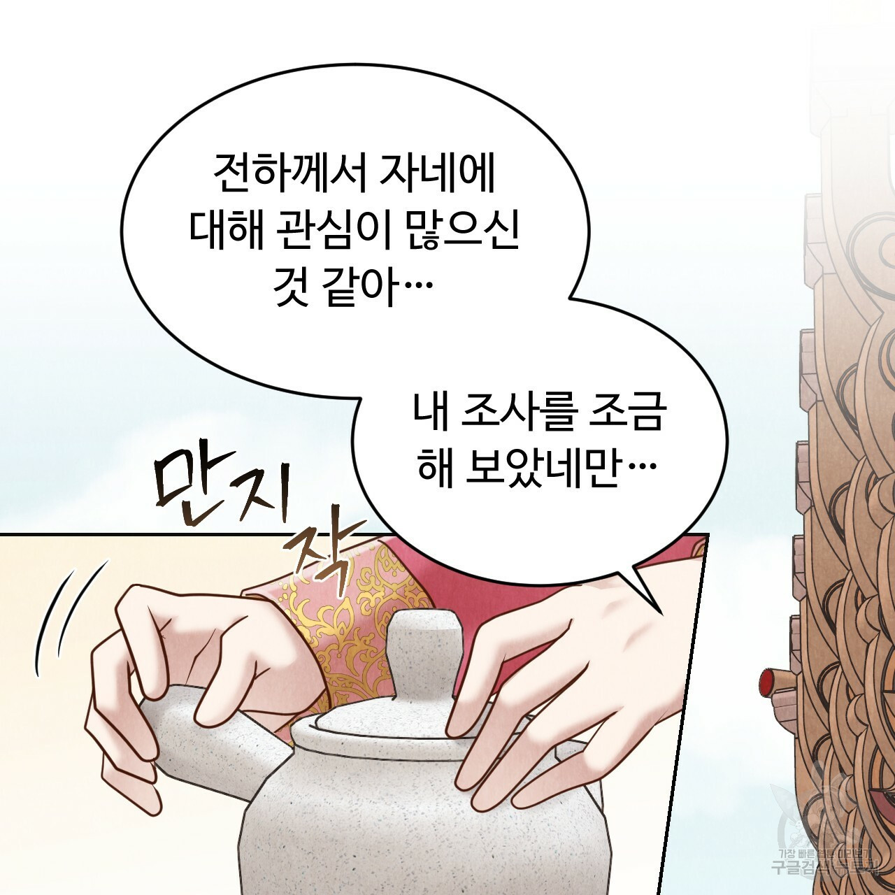 한양 다이어리 62화 254
