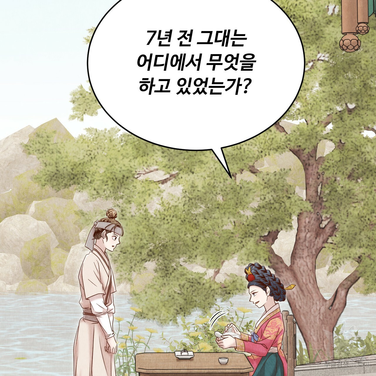 한양 다이어리 62화 256