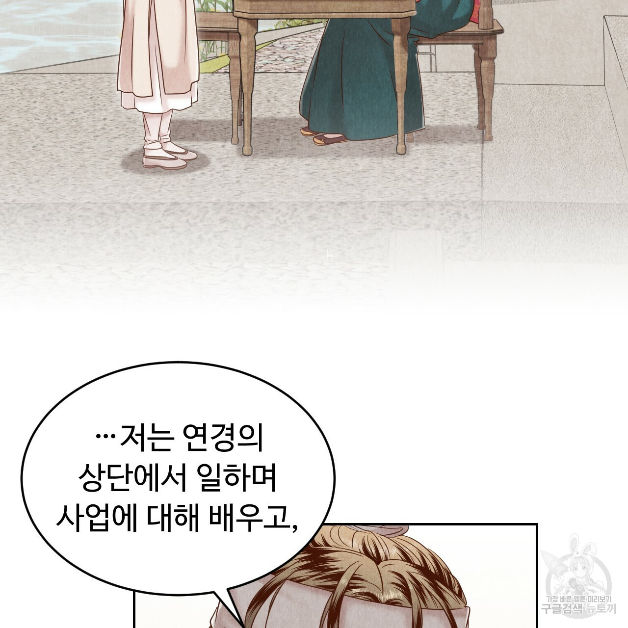 한양 다이어리 62화 257