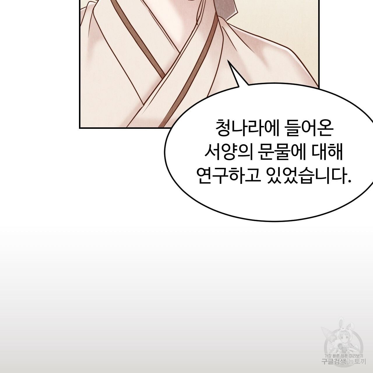 한양 다이어리 62화 259