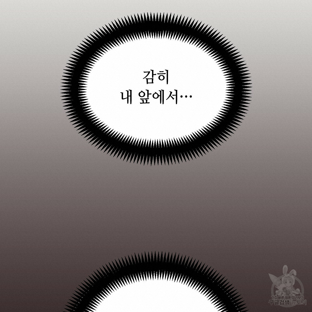 한양 다이어리 62화 260