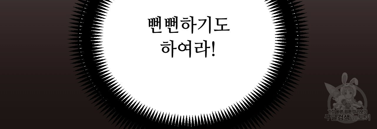 한양 다이어리 62화 261